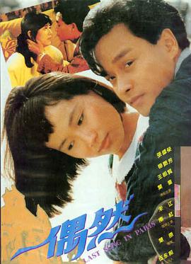 完美音调 海报